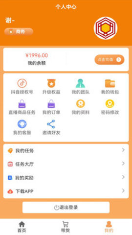 蜂巢精选安卓版最新版图2